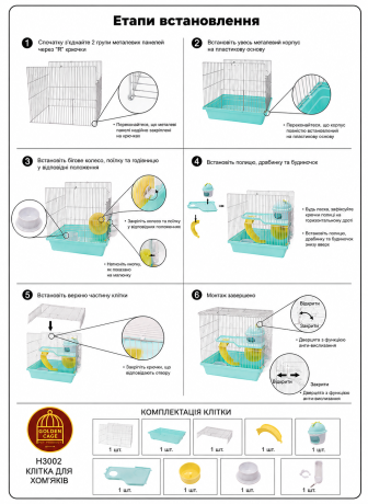 Клетка для малых гризунов GOLDEN CAGE, Н3002 PREMIUM